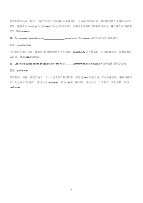 20xx年人教版高中英语必修二Unit5Music(三十九).docx