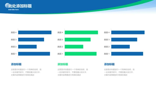 绿色简约学术毕业答辩演示PPT模板