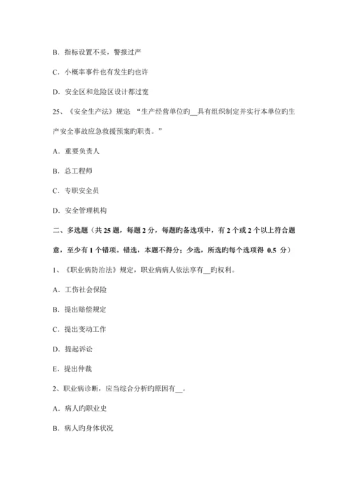 2023年山西省下半年安全工程师安全生产建筑施工混凝土输送泵安全操作规程考试试卷.docx