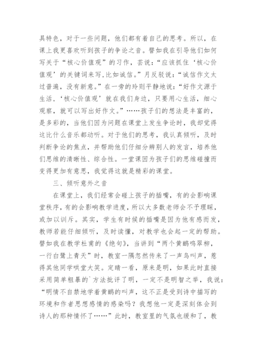 《教师的挑战》有感.docx