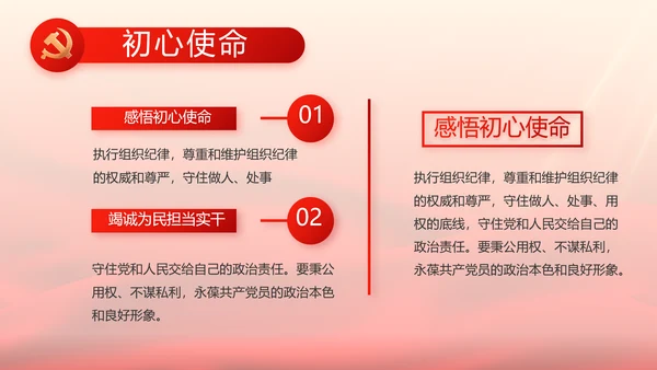 党支部选举换届大会年终工作总结PPT