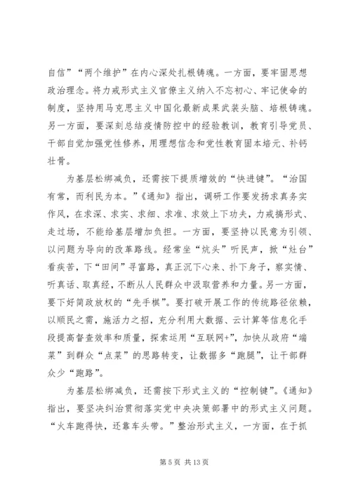 我看脱贫攻坚新成就活动心得体会多篇20XX年.docx