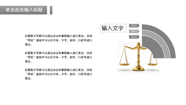 商务风法律法学毕业论文答辩通用PPT模板