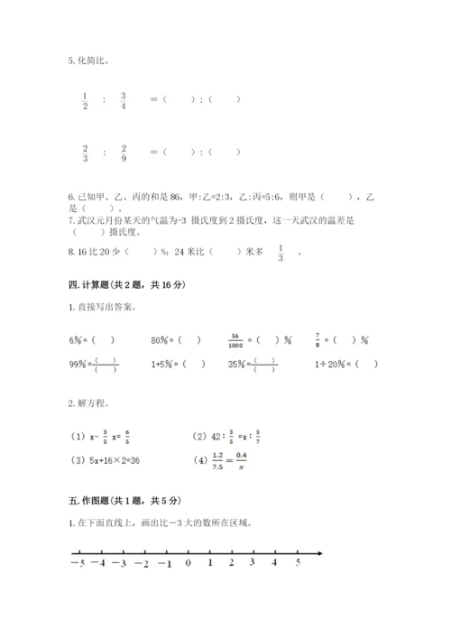 北师大版小学六年级下册数学期末检测试题精品（名校卷）.docx