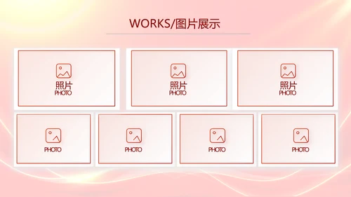 红色励志征途漫漫年度工作计划PPT
