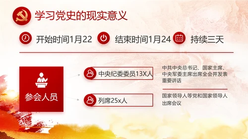红色国防教育八一军事部队动态PPT模板