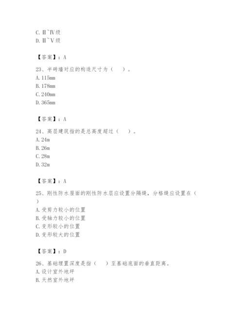 资料员之资料员基础知识题库及参考答案（最新）.docx