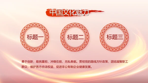 红色党支部党员大会年终工作总结PPT