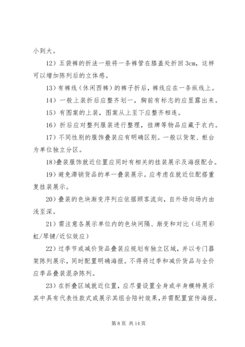 服装设计实习报告范文.docx