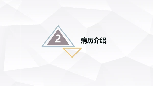 髌骨骨折术后护理知识教学PPT课件