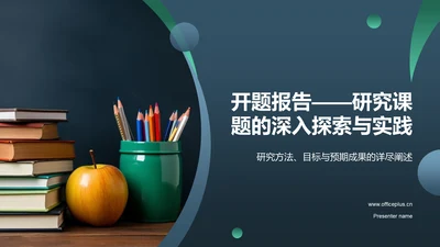 蓝色渐变开题汇报PPT模板