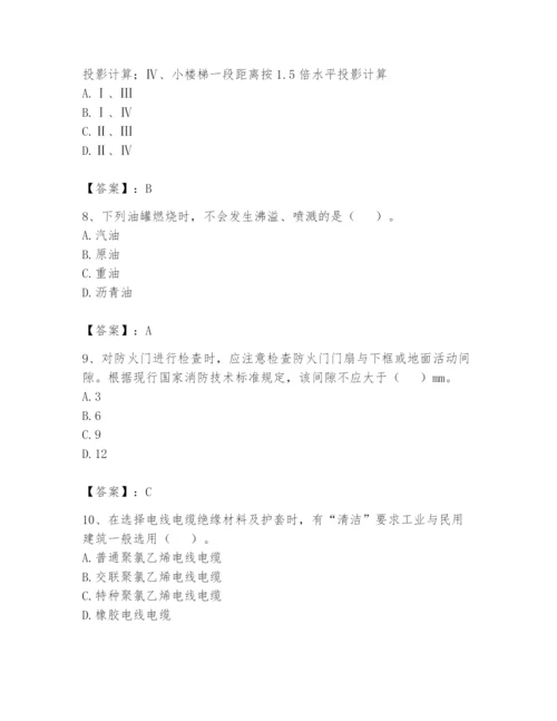 注册消防工程师之消防安全技术实务题库及答案【各地真题】.docx