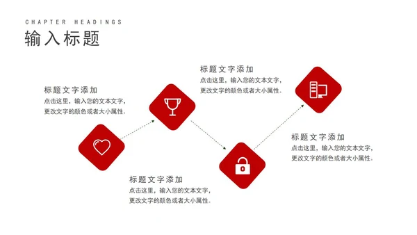 红色喜迎二十大,共建中国梦宣传汇报PPT模板
