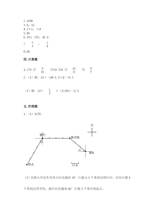 人教版六年级上册数学期末测试卷及参考答案【培优b卷】.docx