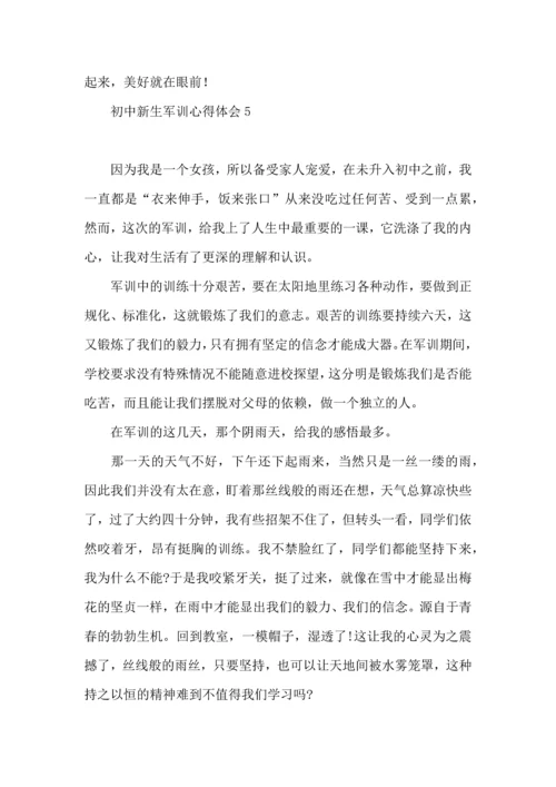 初中新生军训心得体会(集锦15篇).docx