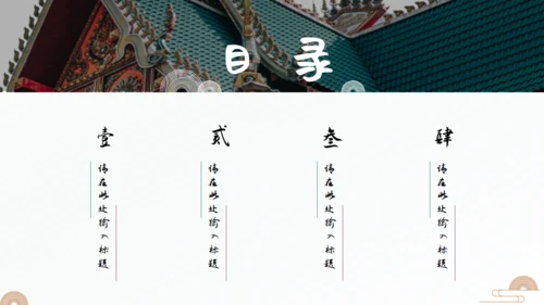 泰国佛教文化佛缘通用PPT模板