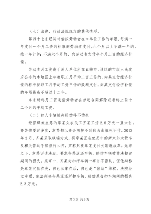 农民工安全培训讲稿 (3).docx