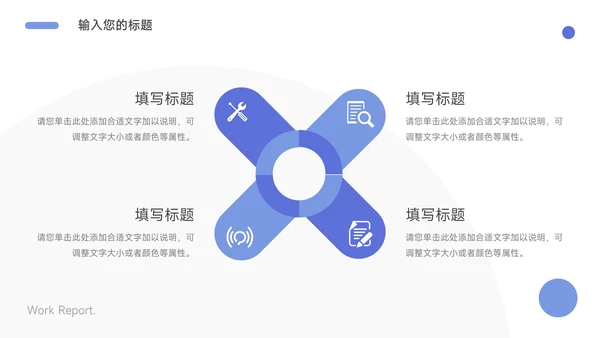 紫色简洁留白学习汇报PPT模板