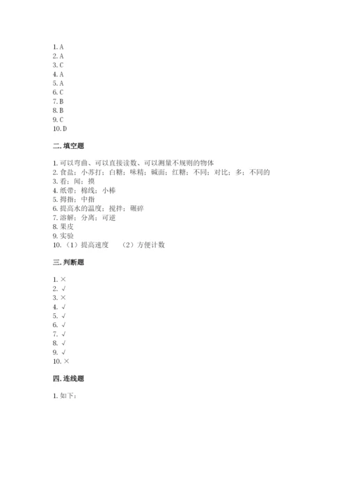 教科版一年级上册科学期末测试卷及1套完整答案.docx