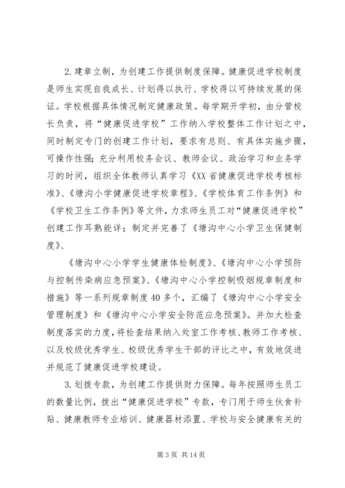 金奖各单位汇报要点 (4).docx