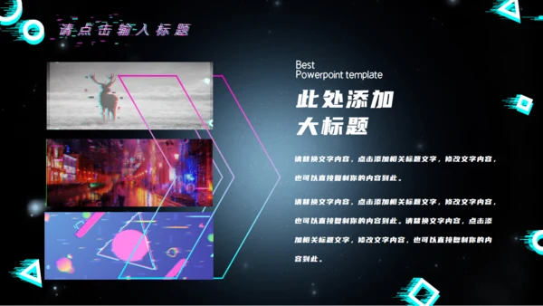 炫酷电音抖音风音乐节通用PPT模板