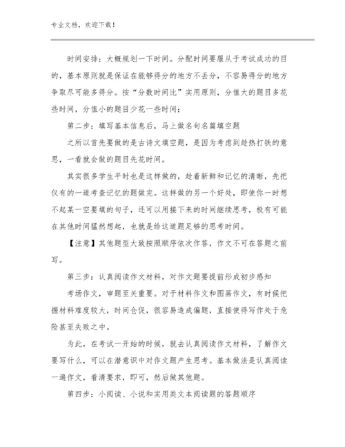 教师个人师德师风的心得体会例文18篇汇编.docx