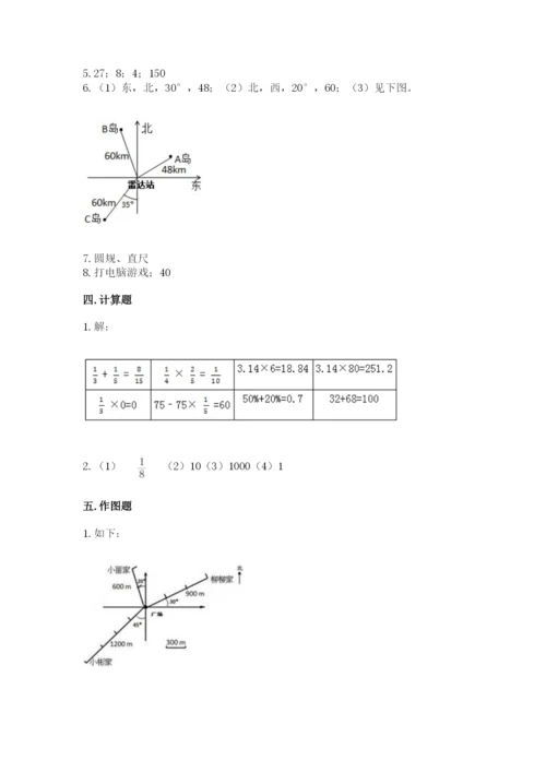 小学六年级数学上册期末考试卷【名校卷】.docx
