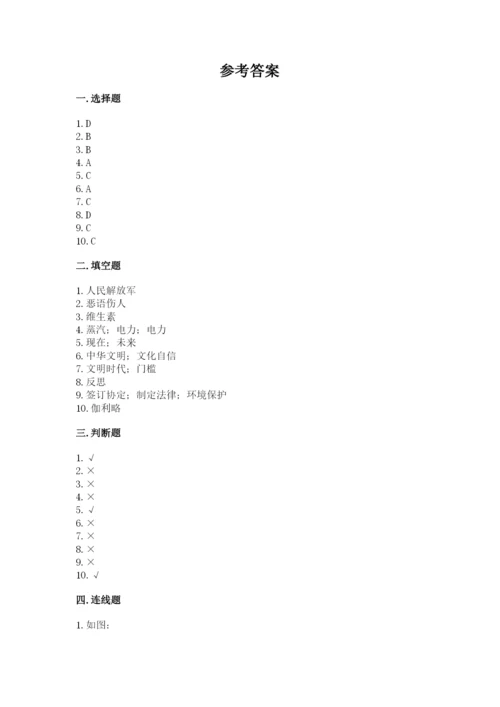 部编版六年级下册道德与法治期末测试卷及答案（基础+提升）.docx