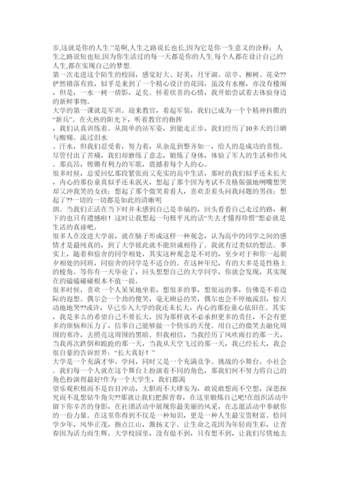 【精编】我的大学生活论文.docx
