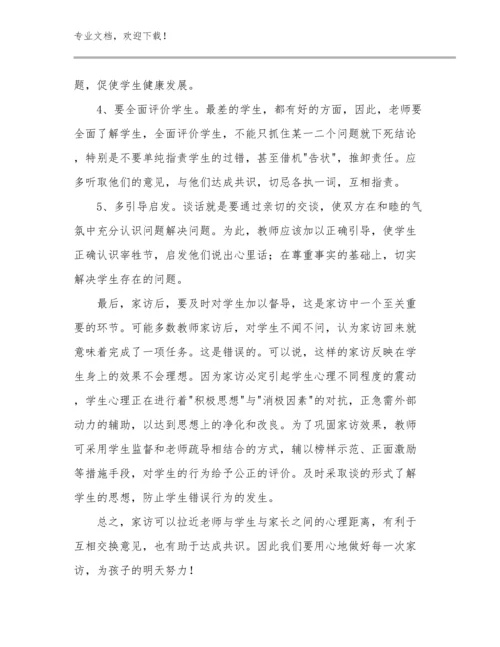 2023年教师师德心得体会例文12篇合辑.docx