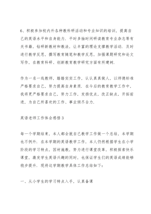 英语老师工作体会感悟5篇.docx