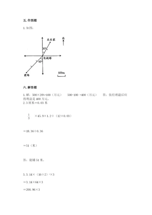 人教版六年级下册数学期末测试卷附答案【能力提升】.docx