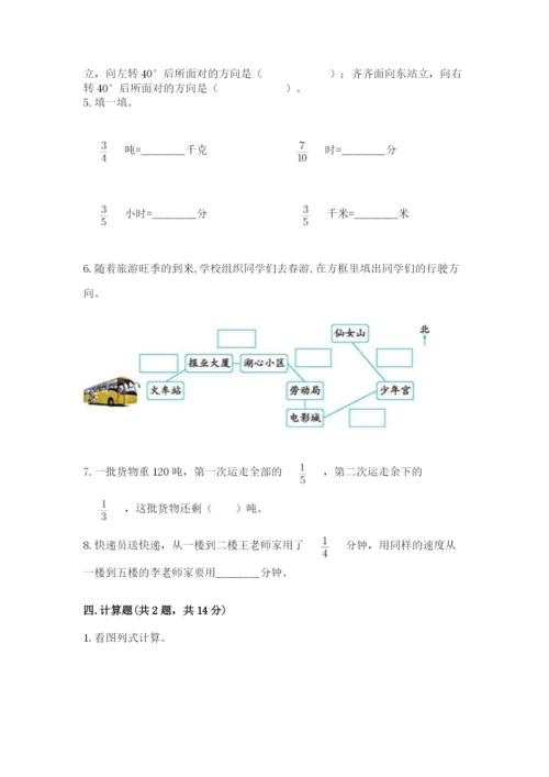 人教版六年级上册数学期中考试试卷（满分必刷）.docx