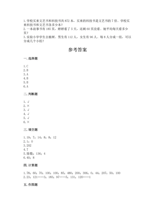 小学数学三年级下册期中测试卷附参考答案（名师推荐）.docx