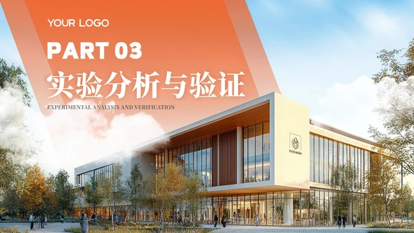 橙色风数学专业课题研究答辩PPT