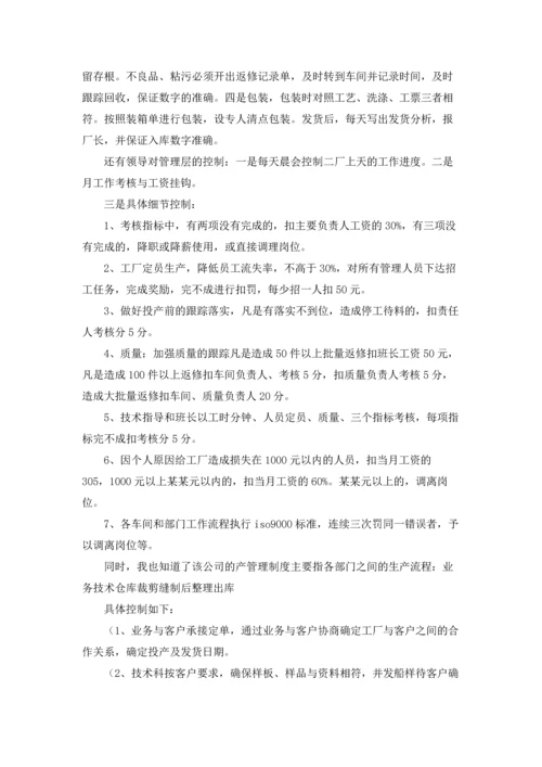 服装类实习报告合集5篇.docx