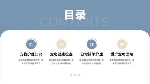 蓝金欧美风物健康护理培训模板PPT模板