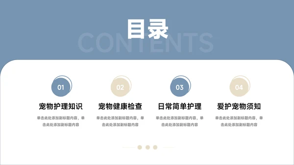 蓝金欧美风物健康护理培训模板PPT模板