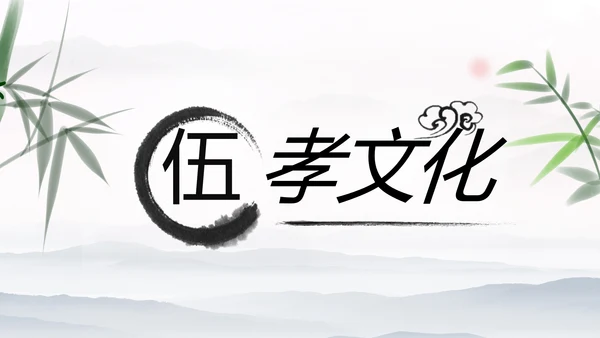 中国风传统文化道德讲堂学校教育PPT模板