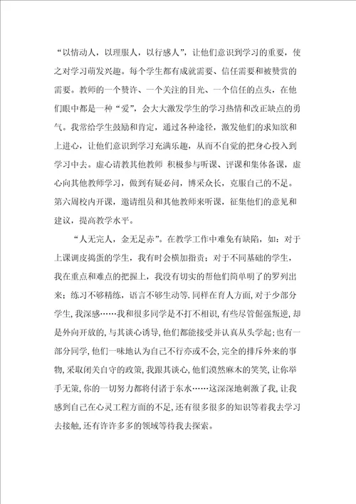 20xx年第二学期职高教师个人教学工作总结范文