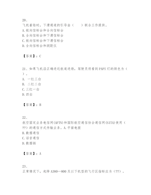 2024年一级建造师之一建民航机场工程实务题库含答案【最新】.docx