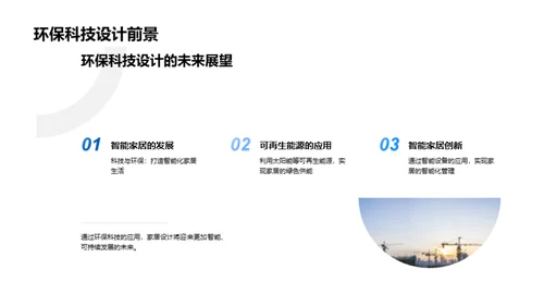 引领家居设计新风潮