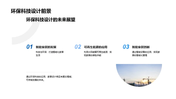引领家居设计新风潮