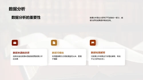 法学本科生学术答辩