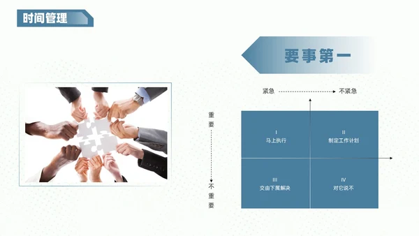 红蓝色商务风创意不规则形状自我管理员工培训内容PPT