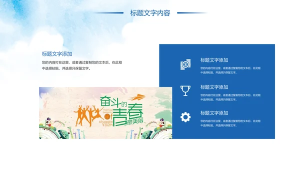 水彩风中国共青团青春梦想年轻就是力量PPT模板