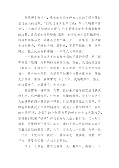 以我与祖国共成长为主题的征文7篇.docx