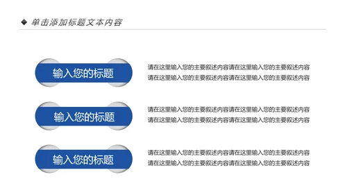 蓝色简约纯净水行业环保水资源PPT模板