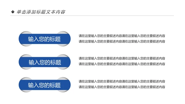 蓝色简约纯净水行业环保水资源PPT模板