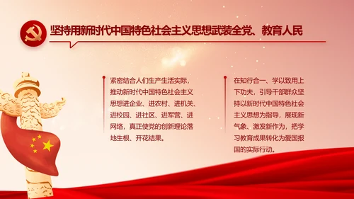 红色党支部党员大会年终工作总结PPT